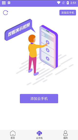 鸟人助手最新版官方版