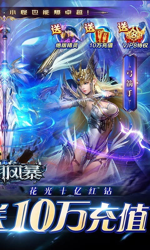 黎明风暴最新版  v1.3.19