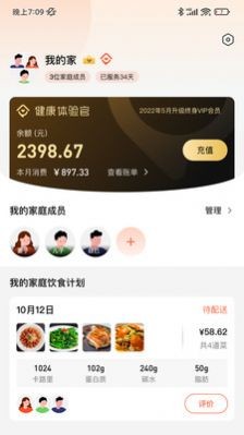 田小萝截图1