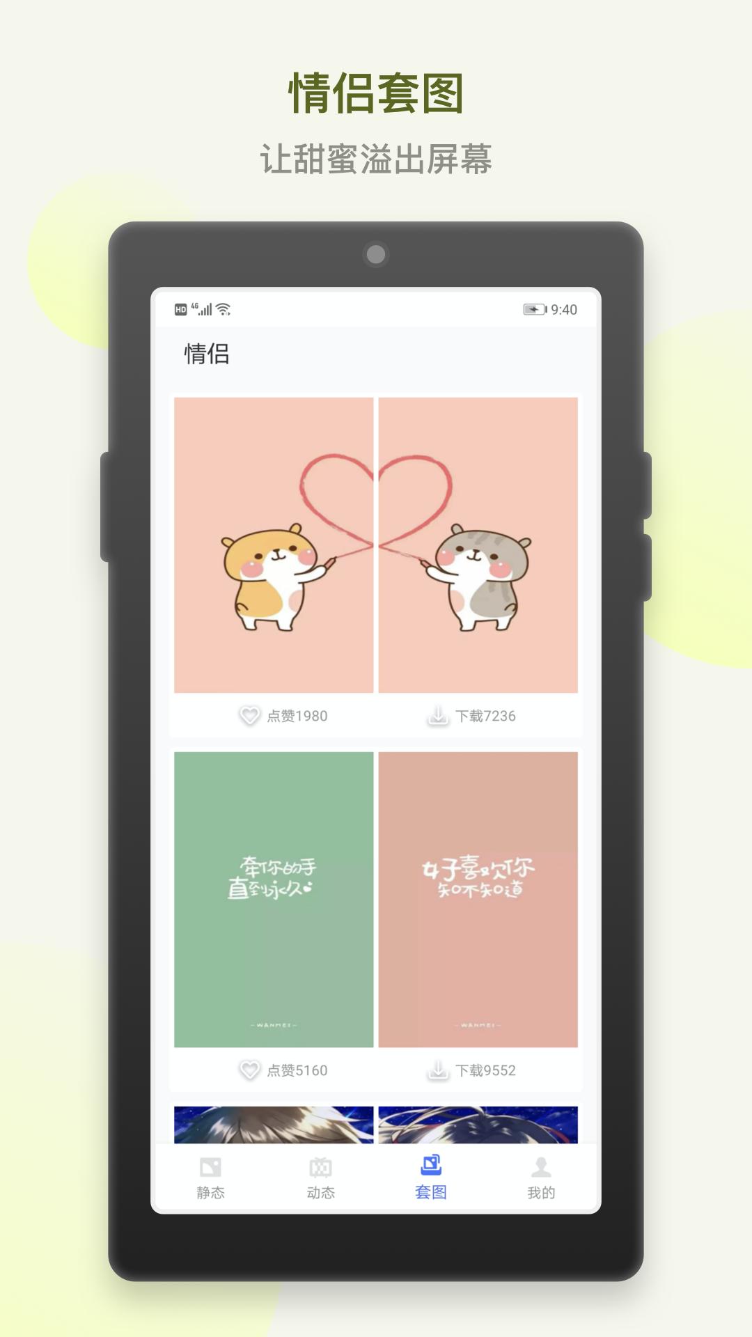 炫炫动态壁纸截图3