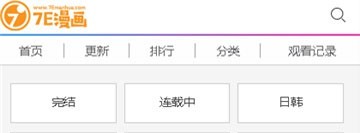7e漫画
