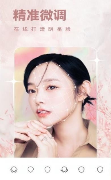 全栈美颜相机 v1.0.0