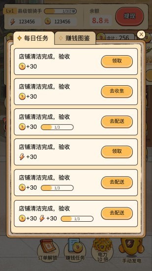 熊猫餐厅送外卖.jpg