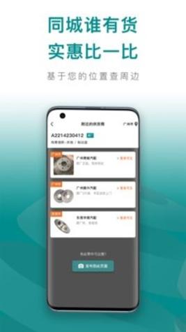 配易查截图2