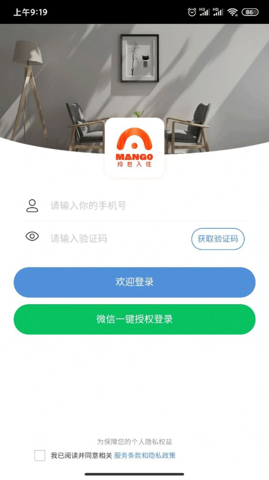 亚度美家截图1