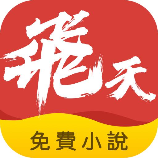 飞天小说