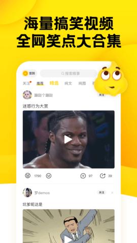 糗事百科  v11.25.0