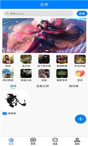 心声娱乐交友截图2