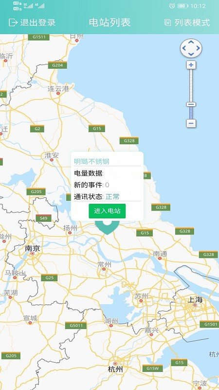 电e维截图3
