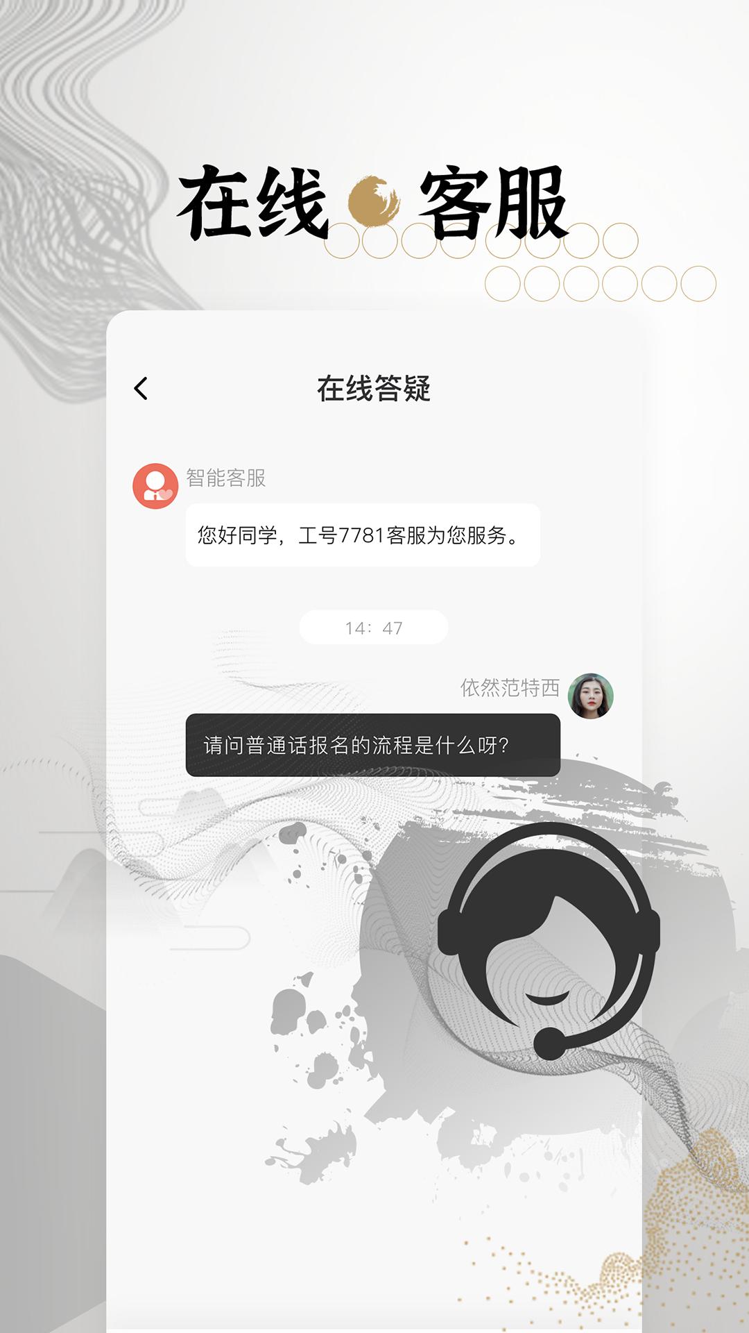 墨学截图2