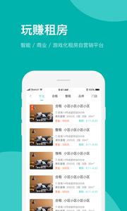 房总管租房截图2