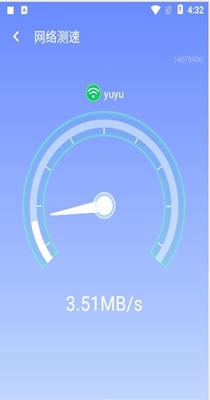 青春wifi极速连截图0