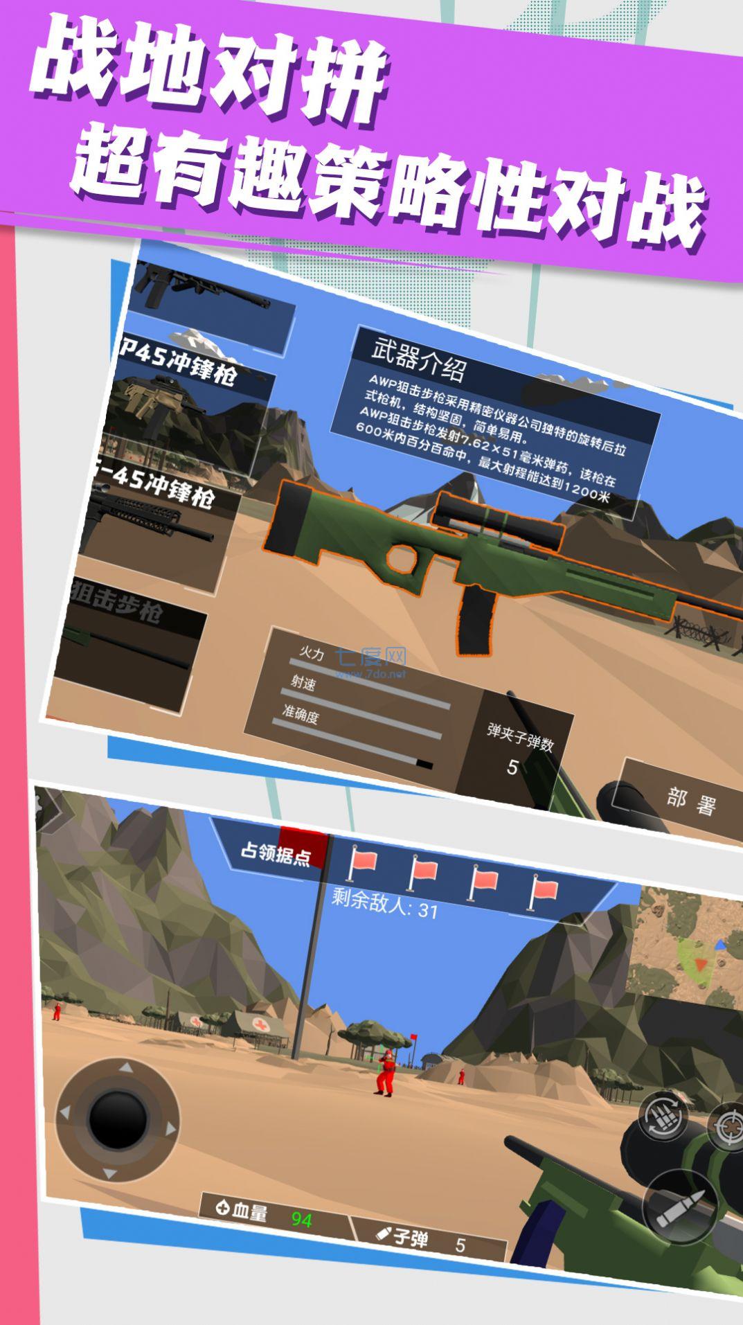 终极守护堡垒截图0