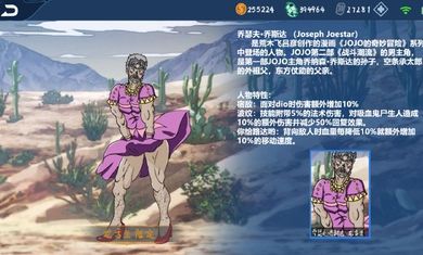 JOJO荣耀可玩5截图2