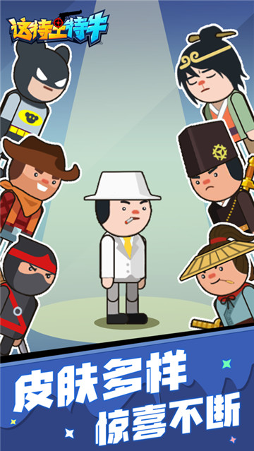 这特工特牛 v1.0.0