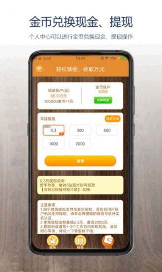 老照片集领红包游戏图片1