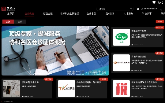 厚益云HD