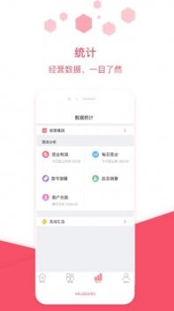 衣点通截图2