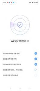 附近WiFi宝截图2