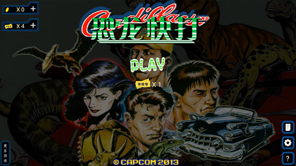 恐龙快打单机版 v3.05.02