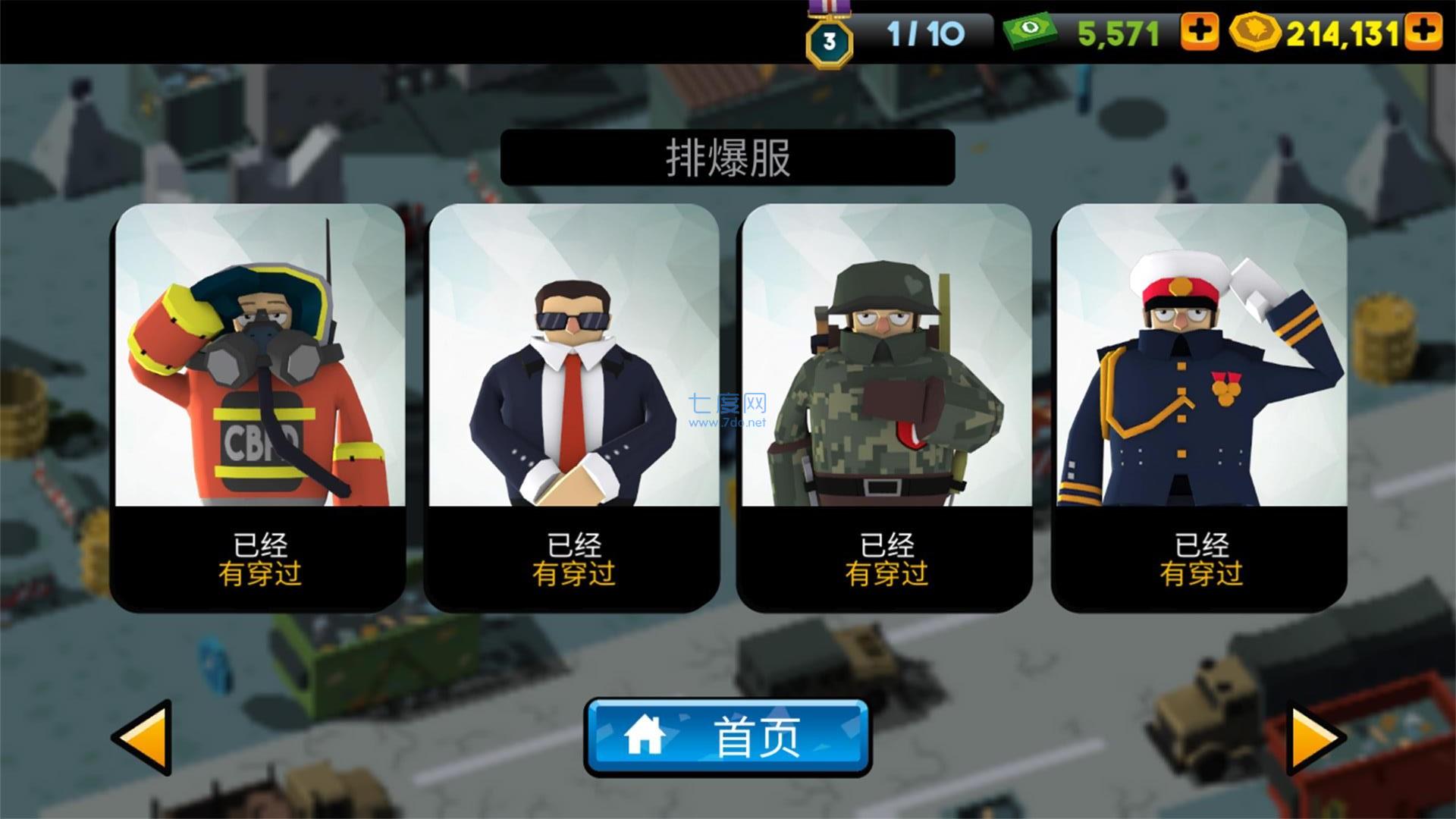 刺激的炸弹游戏截图0