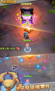 宝藏传说秘境内购破解版 v1.0.25