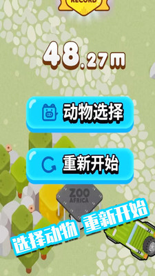 萌宠集会截图2