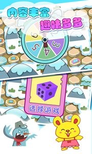 儿童宝贝数学乐园截图1