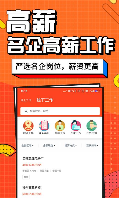 兼职酱.png