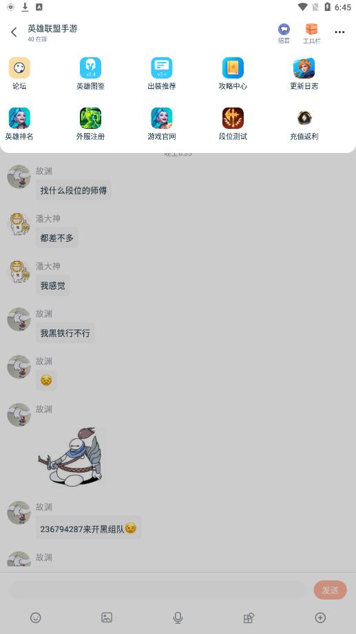 英雄联盟手游出装