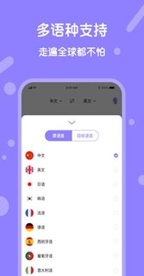 语音翻译宝.jpg