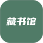 藏书馆最新版app