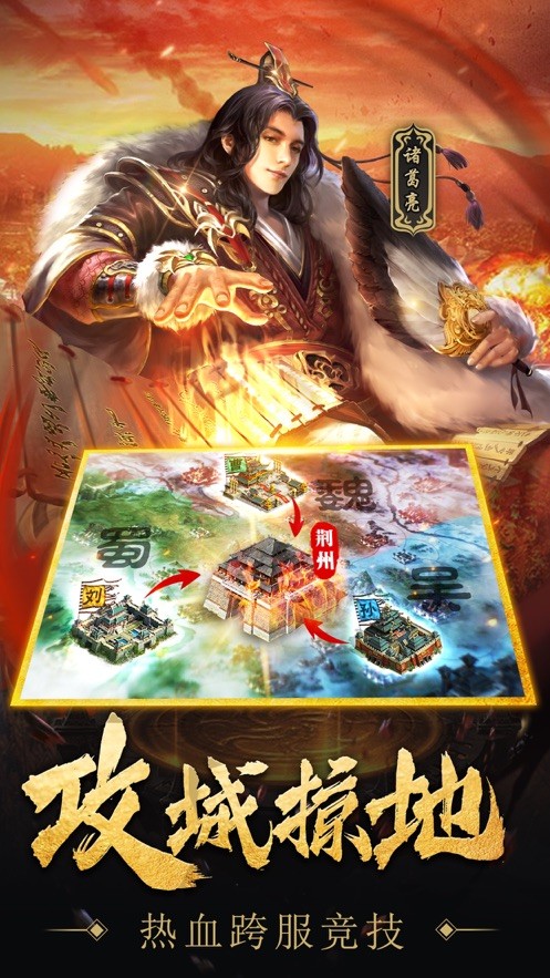 奇策三国 2024-06-25 15:08