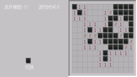 扫雷专家截图3