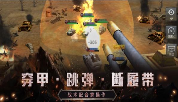 坦克雷霆编队 2024-06-25 15:08