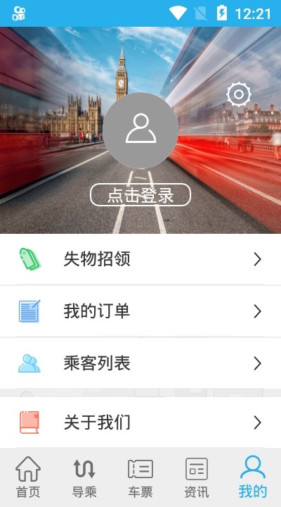 大同公交