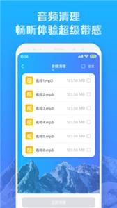 全新手机降温王