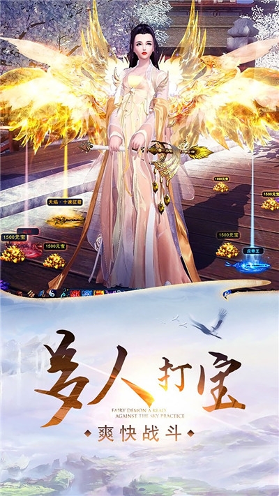 剑侠奇谭手游官网版