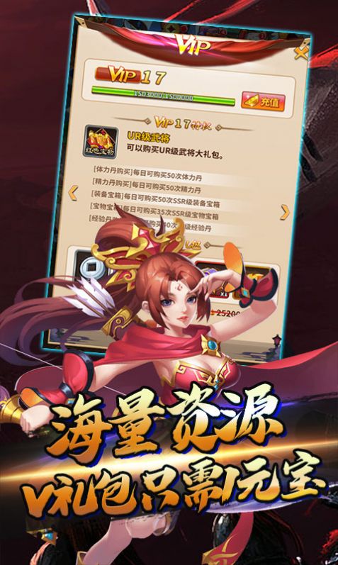 三国之光官网正版游戏 截图0