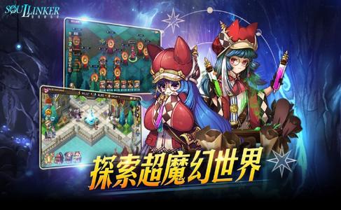 灵魂链结者