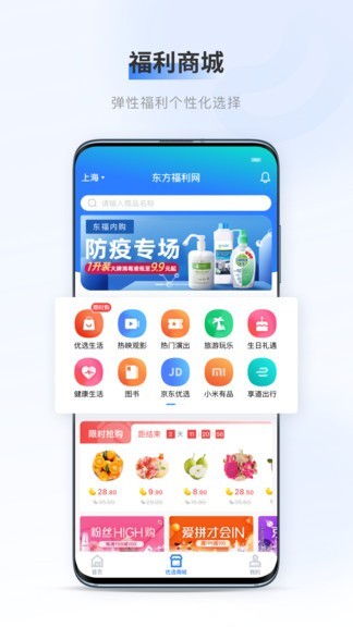 百福得  v1.0.0