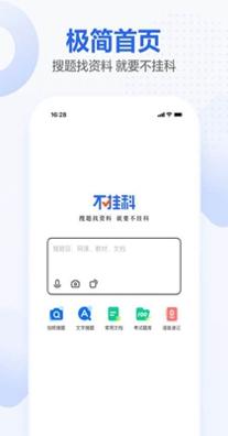 不挂科.jpg