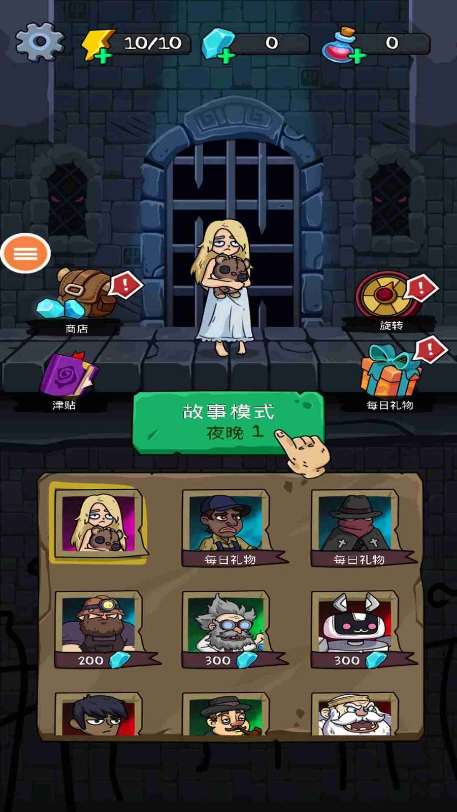 都市吸血鬼截图0