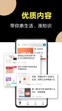 小嘀咕截图0