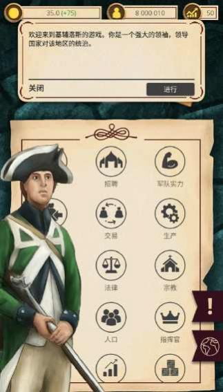 文明殖民地游戏安卓最新版图片2