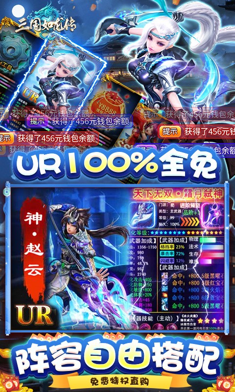 三国如龙传GM网易刷充版