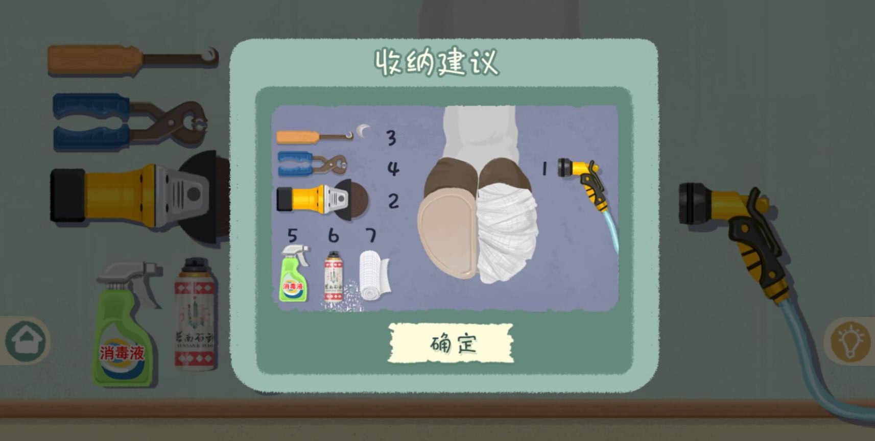 小小收纳截图0
