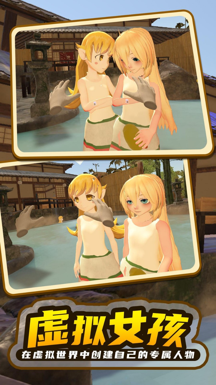 小忍计划2温泉篇  v1.0