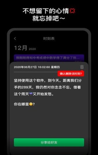 时钟日记截图2