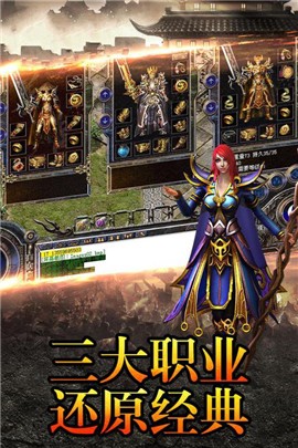 好服传奇截图2